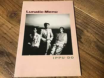 ★楽譜/一風堂/Lunatic Menu/ピアノ/1982年 ☆楽譜/一風堂/Lunatic Menu/ピアノ/1982年 Amazon.co.jp: 楽譜